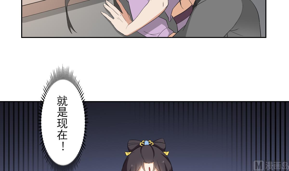倾城之上韩漫全集-第48话 替身影卫无删减无遮挡章节图片 