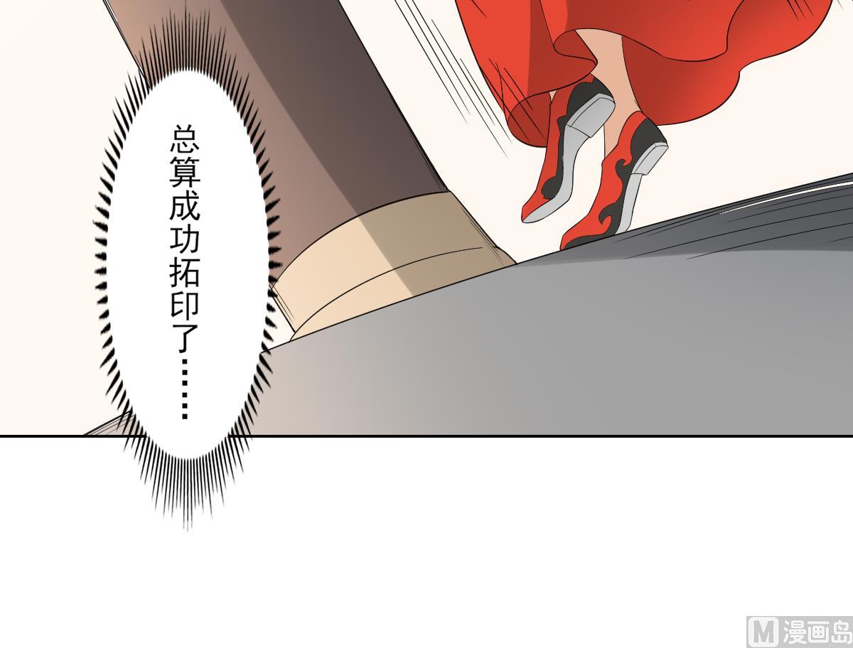 倾城之上韩漫全集-第48话 替身影卫无删减无遮挡章节图片 