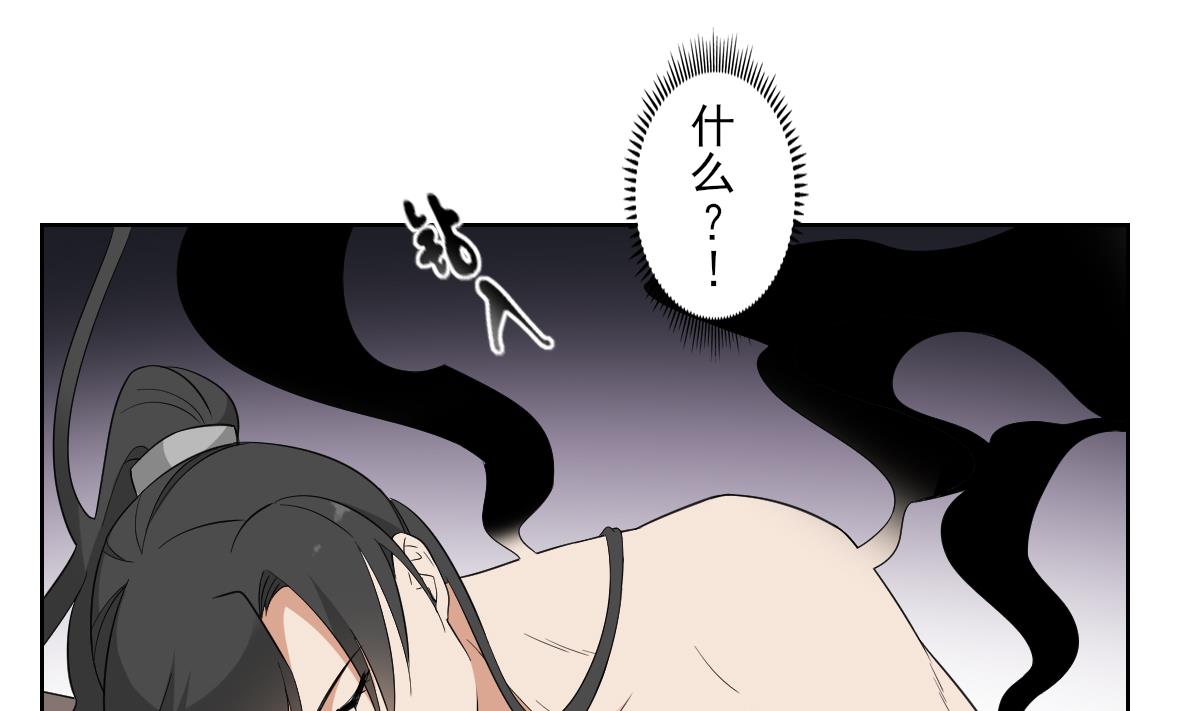 倾城之上韩漫全集-第48话 替身影卫无删减无遮挡章节图片 
