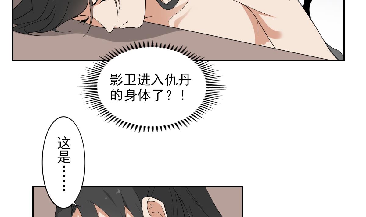 倾城之上韩漫全集-第48话 替身影卫无删减无遮挡章节图片 