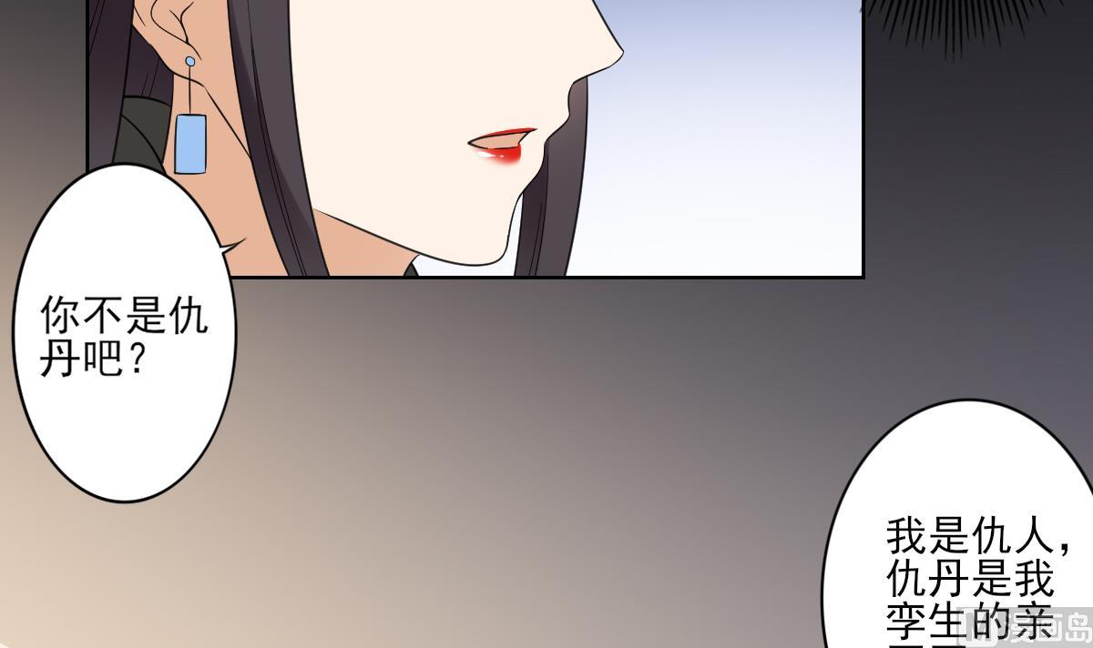 倾城之上韩漫全集-第48话 替身影卫无删减无遮挡章节图片 