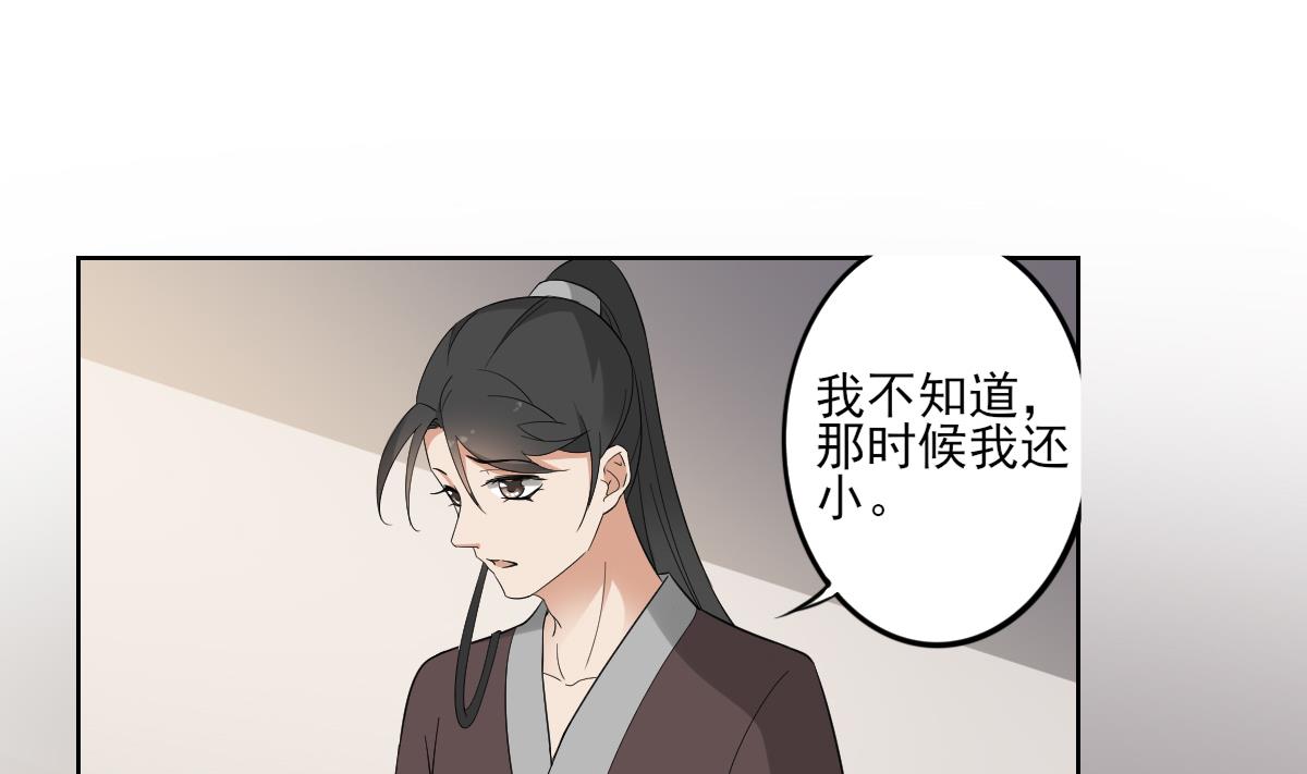 倾城之上韩漫全集-第48话 替身影卫无删减无遮挡章节图片 