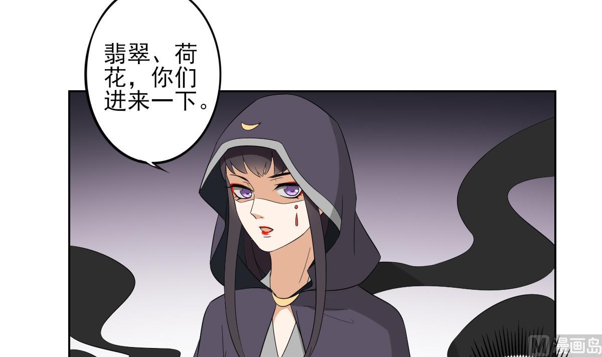 倾城之上韩漫全集-第48话 替身影卫无删减无遮挡章节图片 