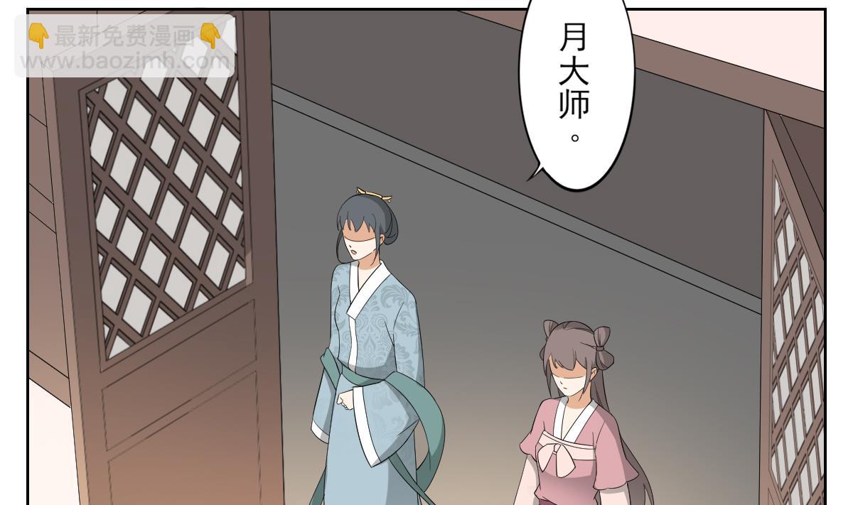 倾城之上韩漫全集-第48话 替身影卫无删减无遮挡章节图片 