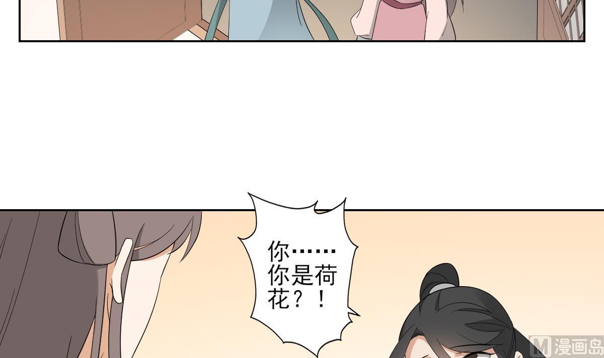 倾城之上韩漫全集-第48话 替身影卫无删减无遮挡章节图片 