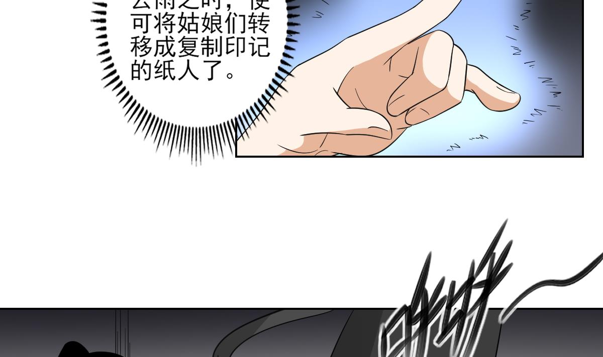 倾城之上韩漫全集-第48话 替身影卫无删减无遮挡章节图片 