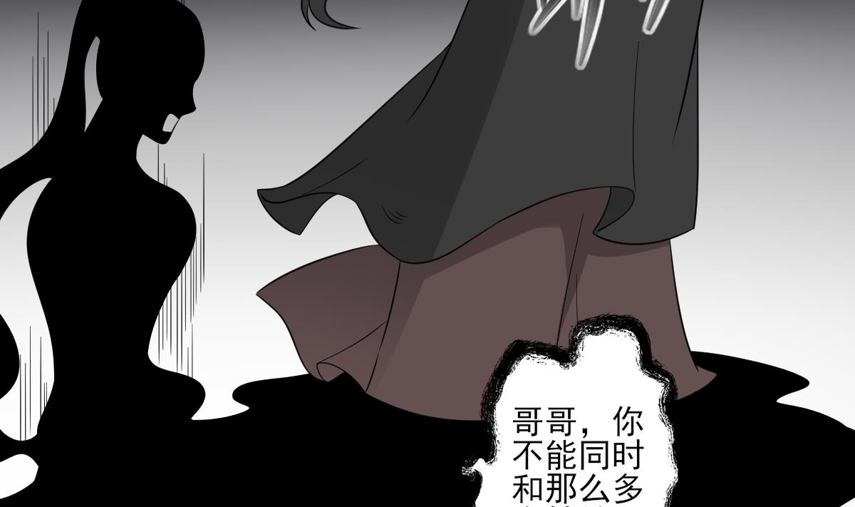 倾城之上韩漫全集-第48话 替身影卫无删减无遮挡章节图片 