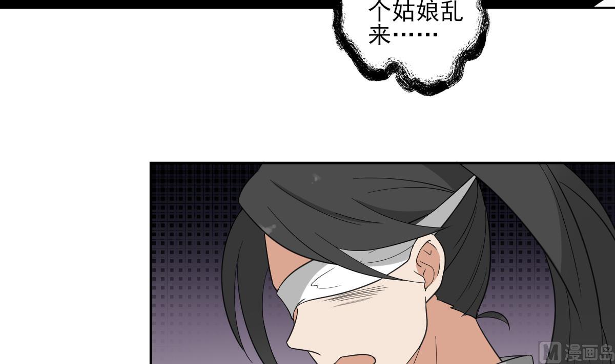 倾城之上韩漫全集-第48话 替身影卫无删减无遮挡章节图片 