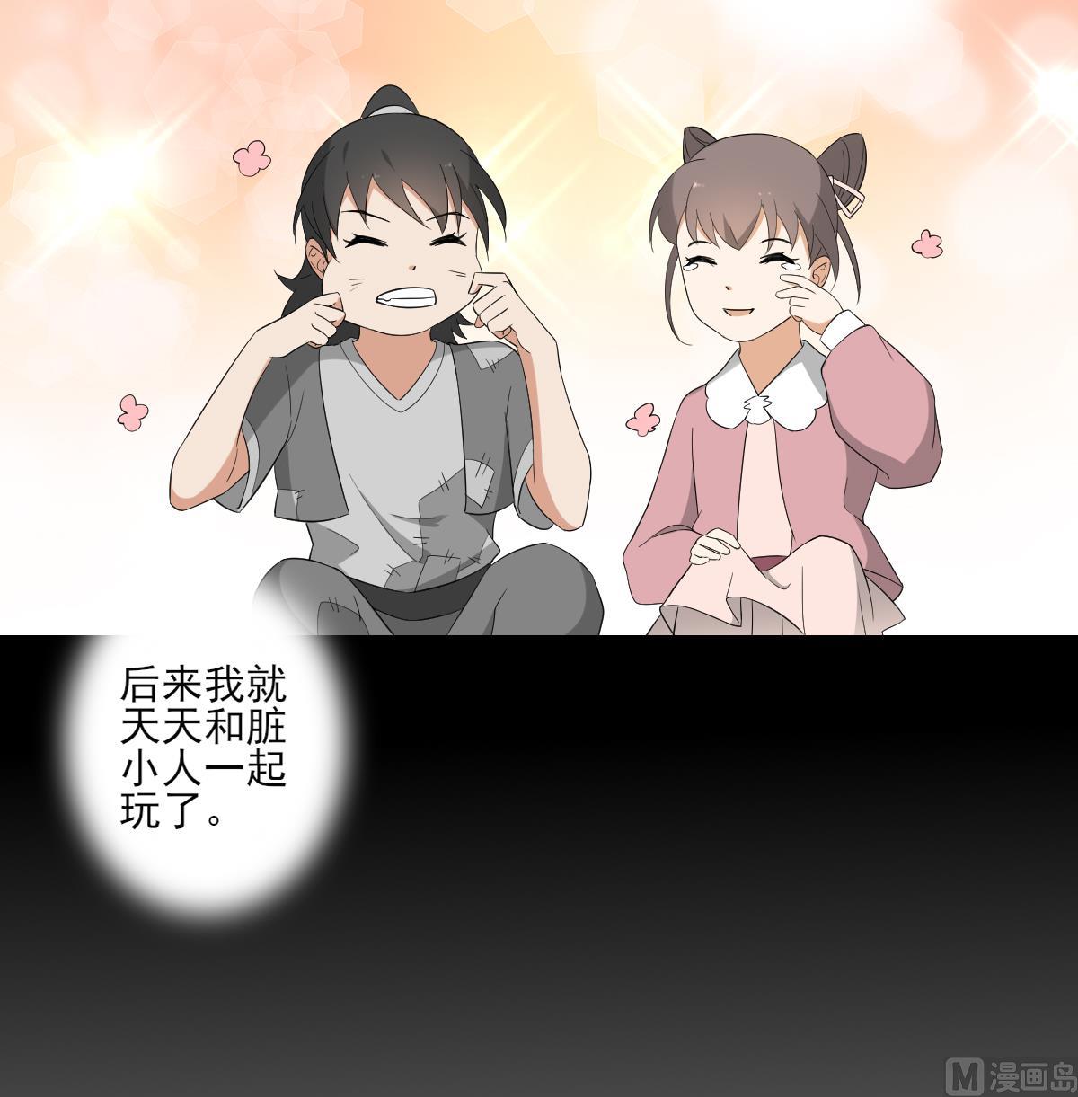 倾城之上韩漫全集-第49话 荷花和仇人无删减无遮挡章节图片 