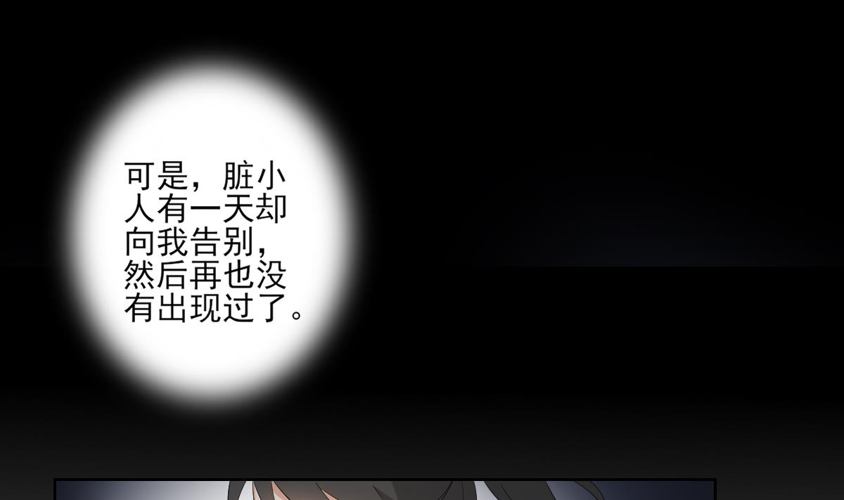 倾城之上韩漫全集-第49话 荷花和仇人无删减无遮挡章节图片 