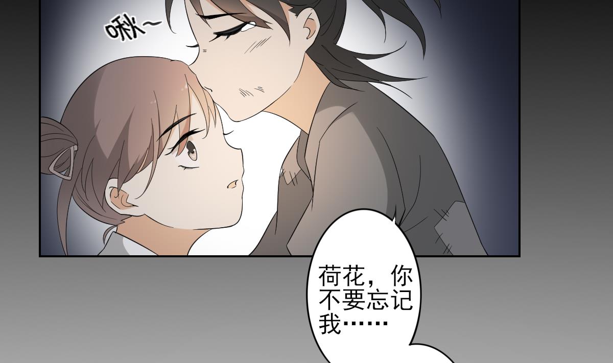 倾城之上韩漫全集-第49话 荷花和仇人无删减无遮挡章节图片 