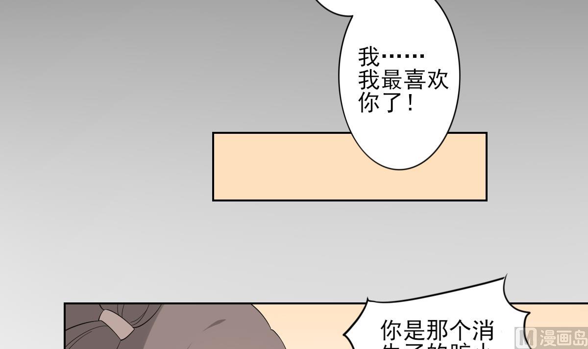 倾城之上韩漫全集-第49话 荷花和仇人无删减无遮挡章节图片 