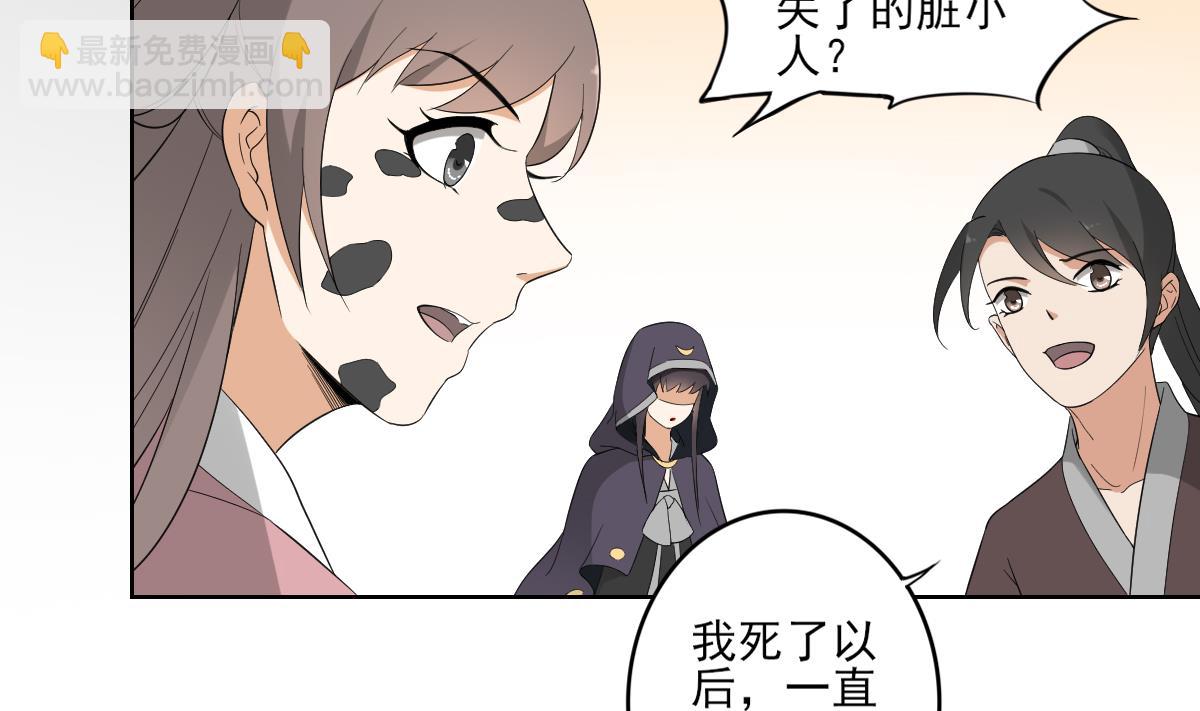 倾城之上韩漫全集-第49话 荷花和仇人无删减无遮挡章节图片 