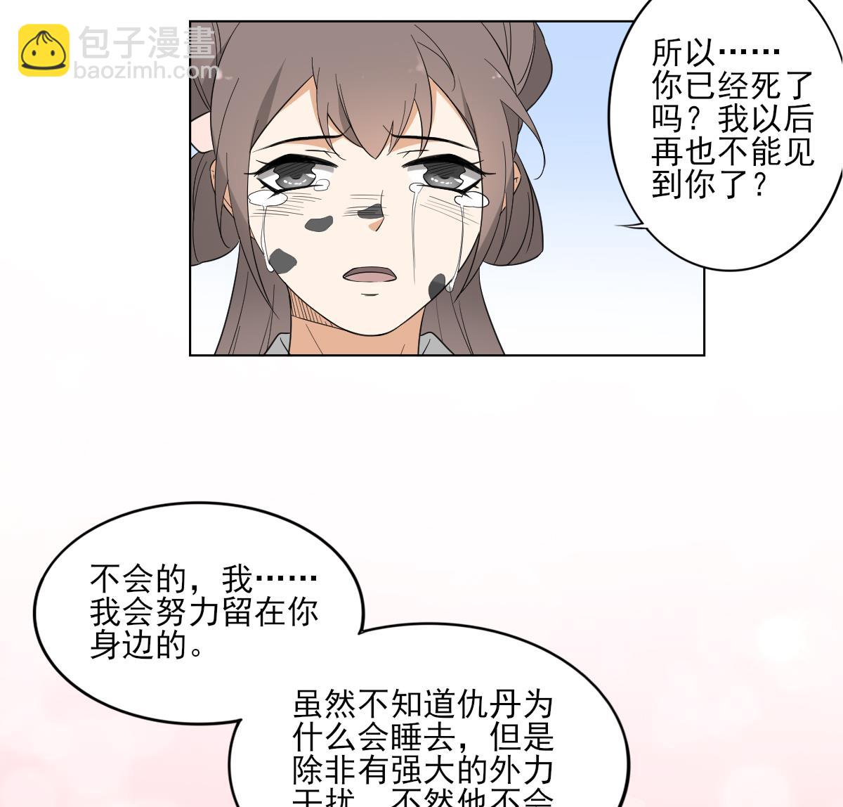 倾城之上韩漫全集-第49话 荷花和仇人无删减无遮挡章节图片 