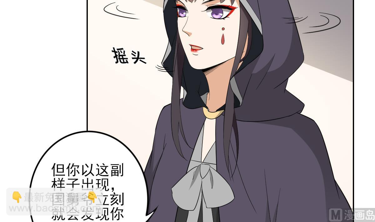 倾城之上韩漫全集-第49话 荷花和仇人无删减无遮挡章节图片 