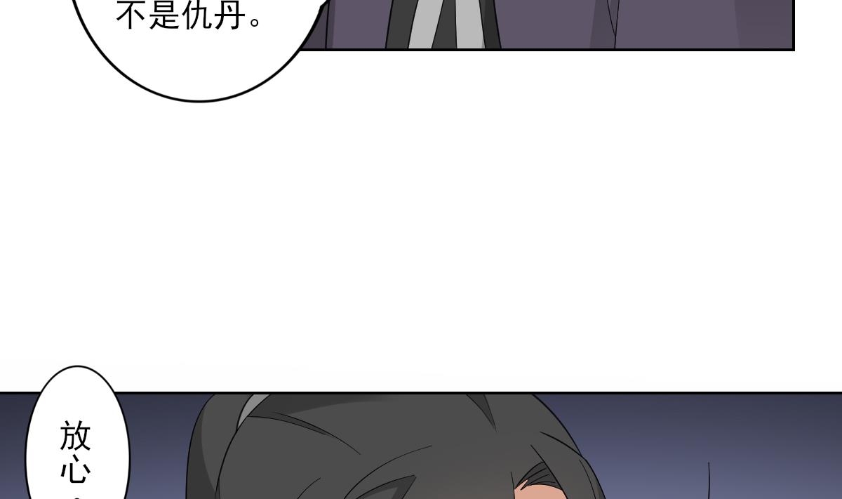 倾城之上韩漫全集-第49话 荷花和仇人无删减无遮挡章节图片 