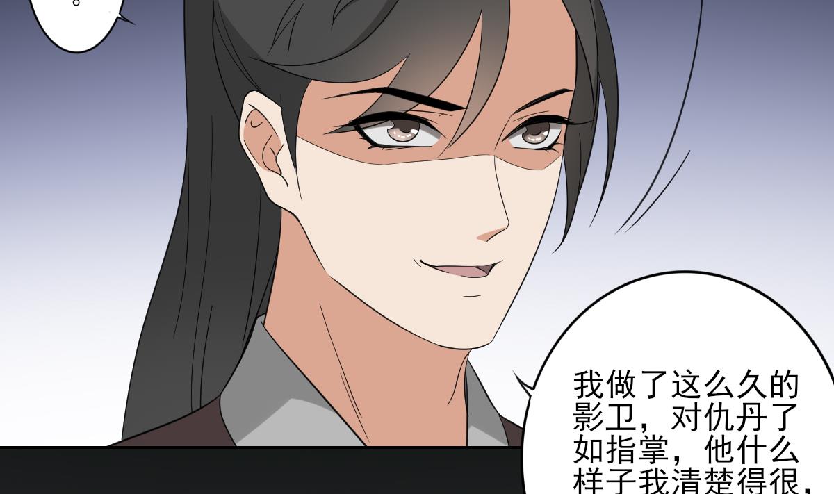 倾城之上韩漫全集-第49话 荷花和仇人无删减无遮挡章节图片 