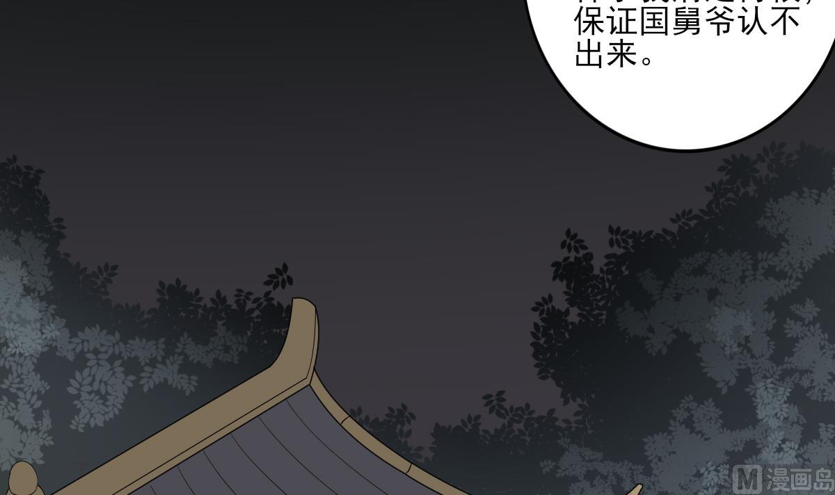 倾城之上韩漫全集-第49话 荷花和仇人无删减无遮挡章节图片 
