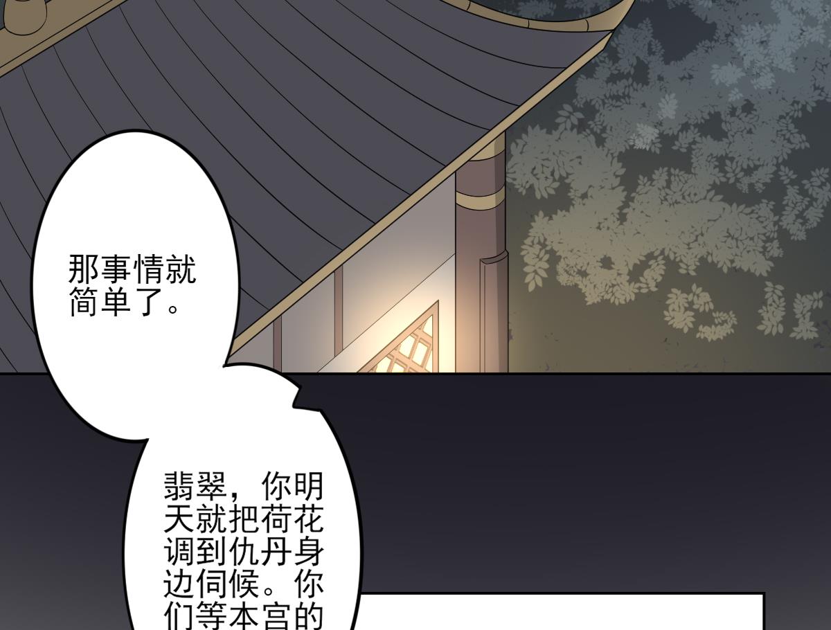 倾城之上韩漫全集-第49话 荷花和仇人无删减无遮挡章节图片 