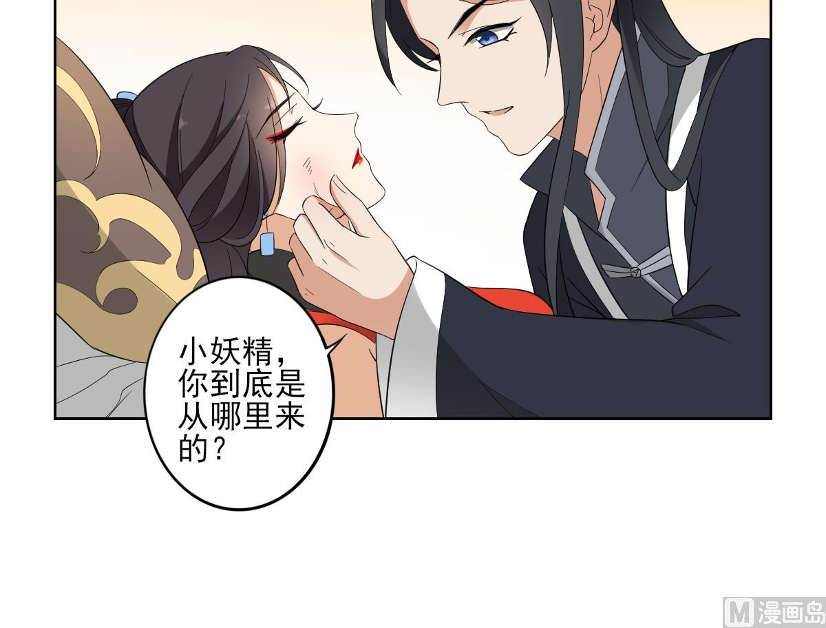 倾城之上韩漫全集-第49话 荷花和仇人无删减无遮挡章节图片 