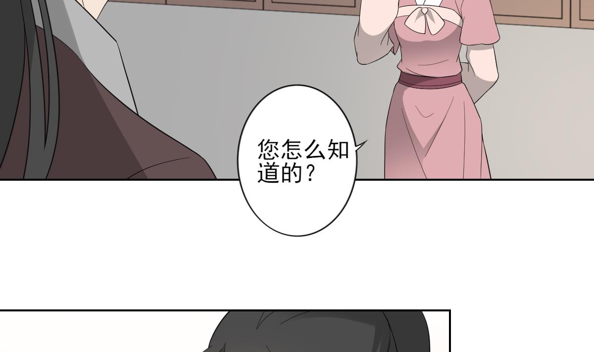 倾城之上韩漫全集-第49话 荷花和仇人无删减无遮挡章节图片 