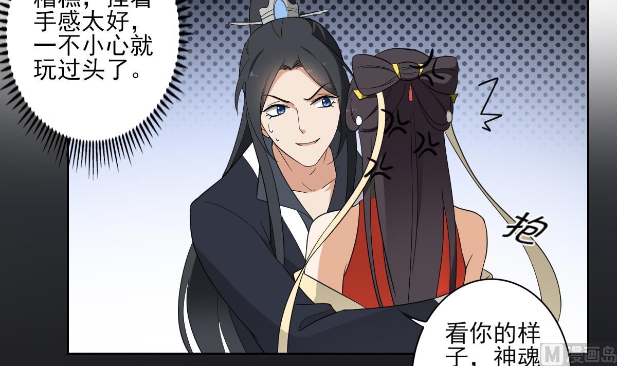 倾城之上韩漫全集-第49话 荷花和仇人无删减无遮挡章节图片 