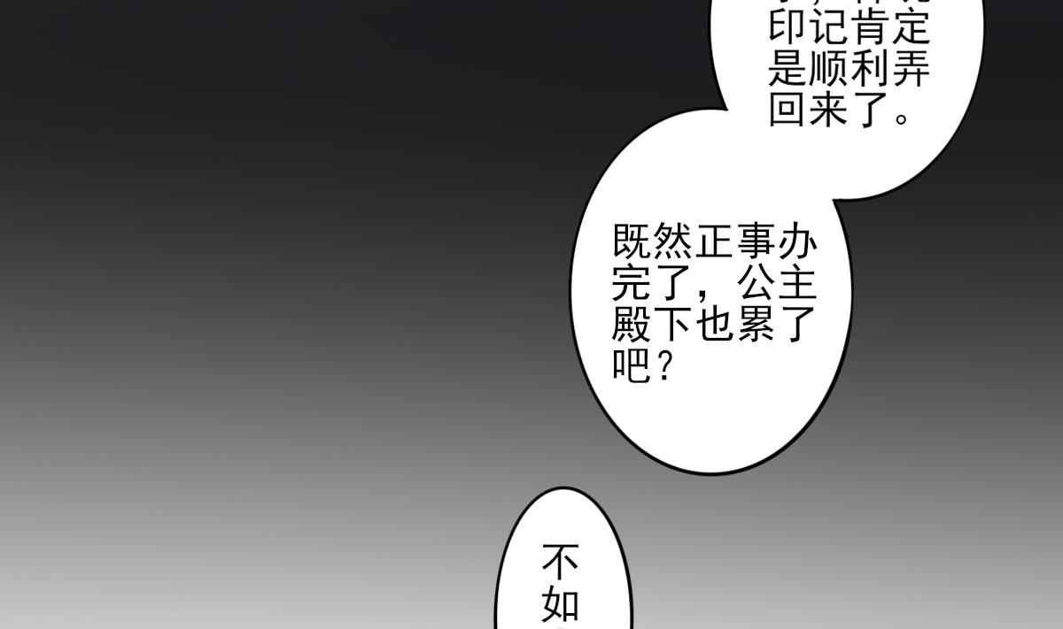 倾城之上韩漫全集-第49话 荷花和仇人无删减无遮挡章节图片 