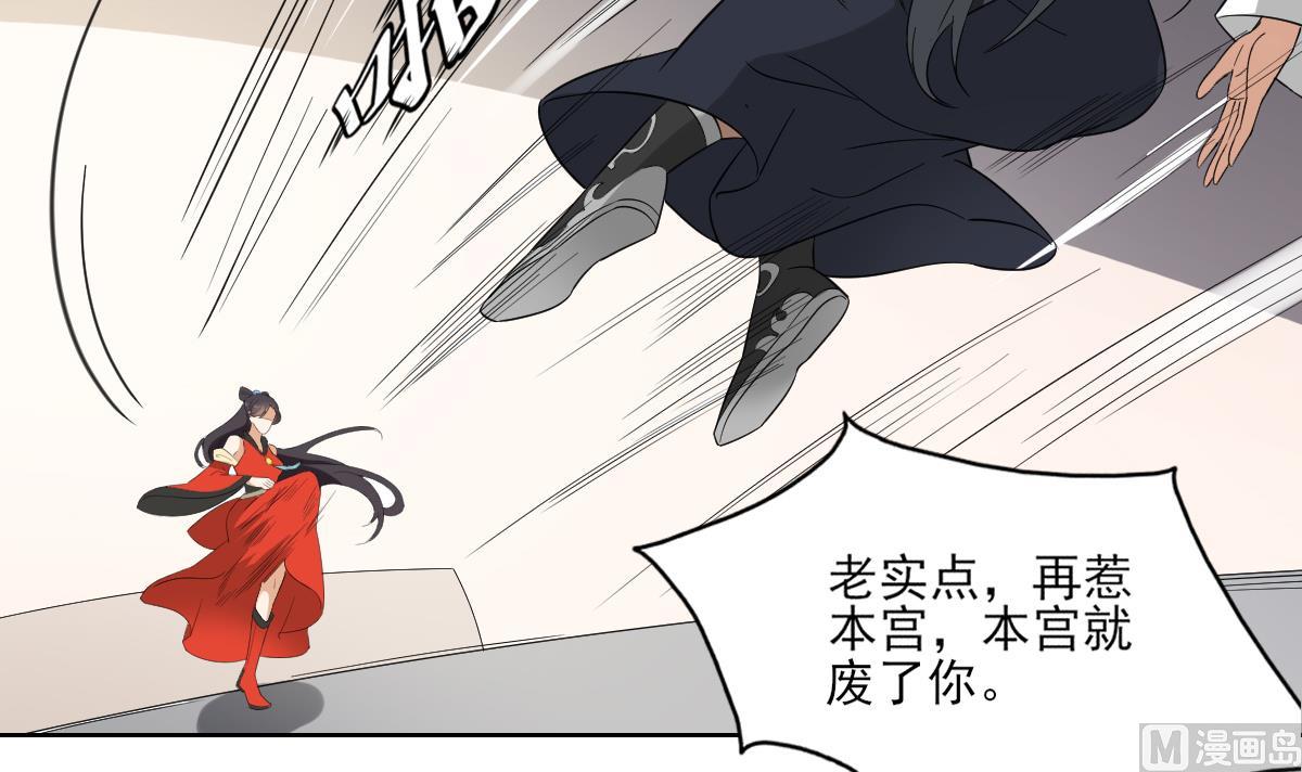 倾城之上韩漫全集-第49话 荷花和仇人无删减无遮挡章节图片 