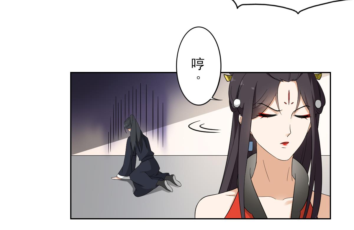 倾城之上韩漫全集-第49话 荷花和仇人无删减无遮挡章节图片 