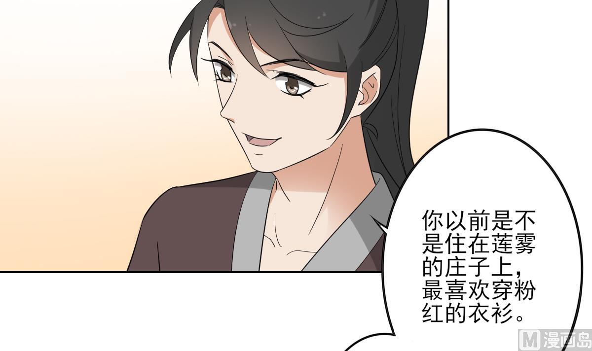 倾城之上韩漫全集-第49话 荷花和仇人无删减无遮挡章节图片 
