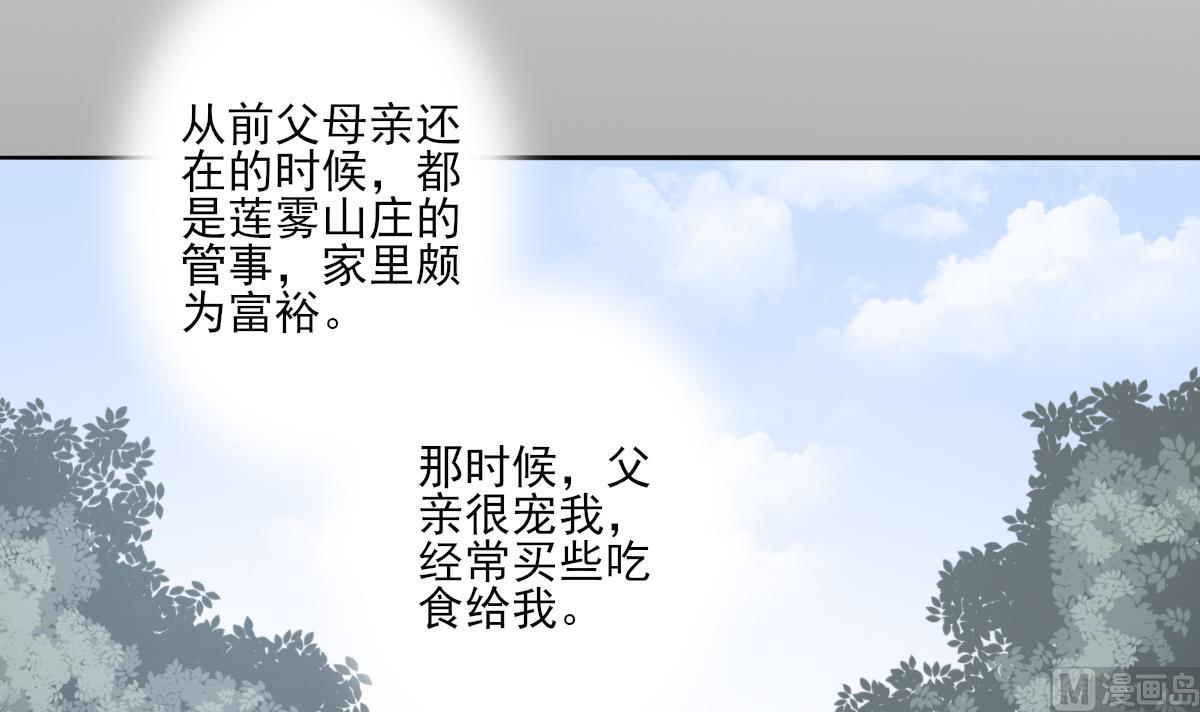 倾城之上韩漫全集-第49话 荷花和仇人无删减无遮挡章节图片 