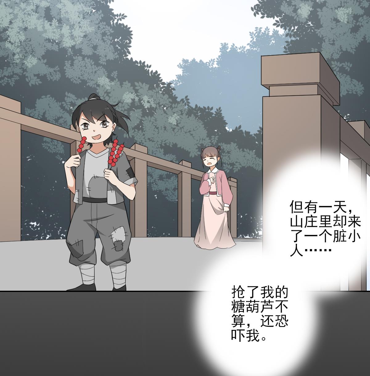 倾城之上韩漫全集-第49话 荷花和仇人无删减无遮挡章节图片 