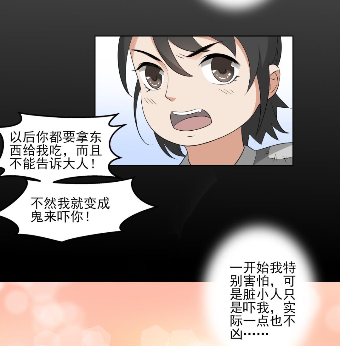 倾城之上韩漫全集-第49话 荷花和仇人无删减无遮挡章节图片 