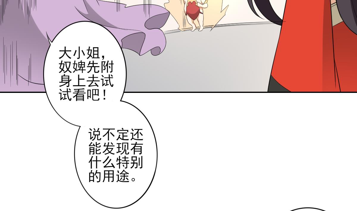 倾城之上韩漫全集-第50话 青铜僵尸傀儡无删减无遮挡章节图片 