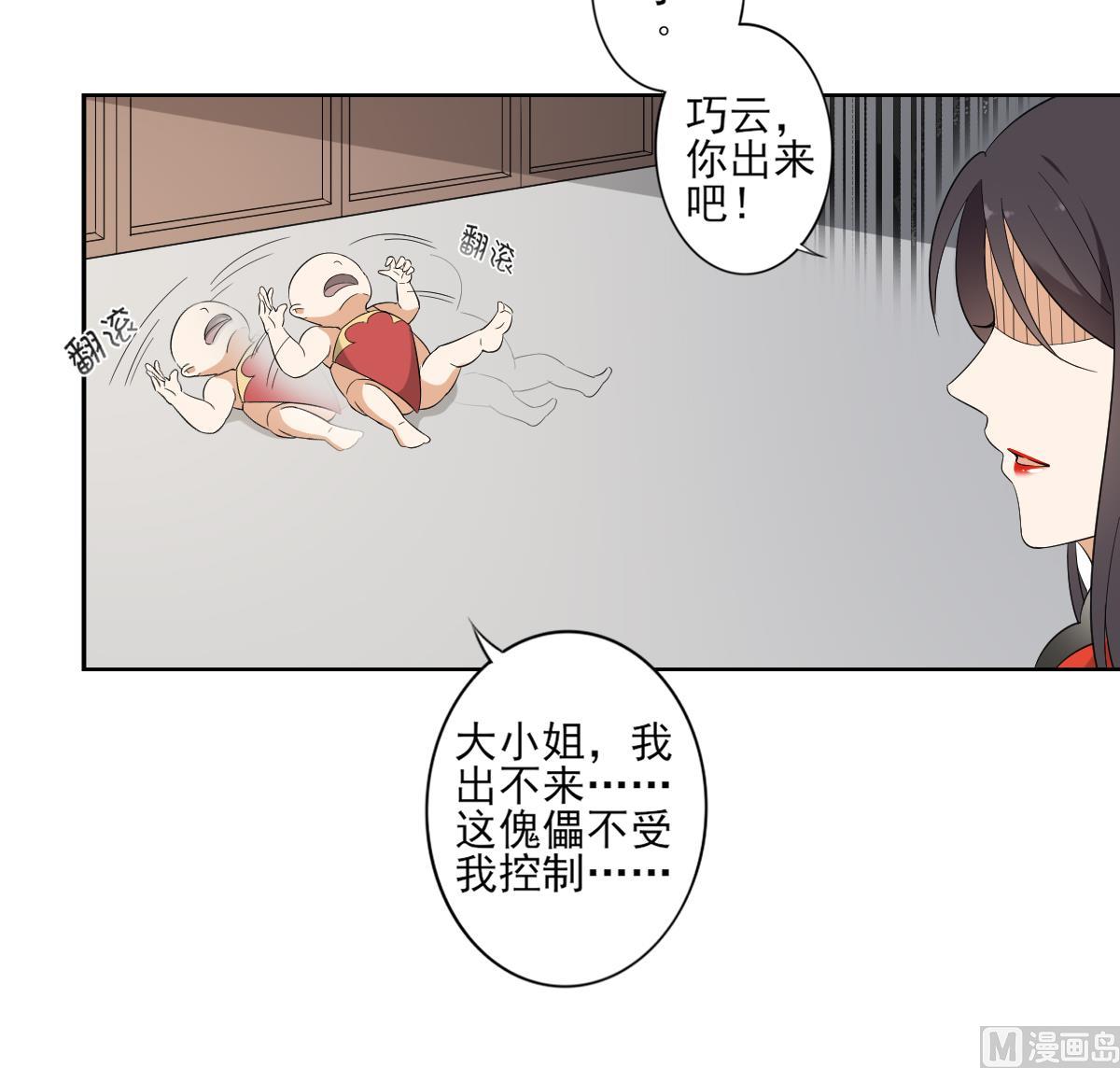 倾城之上韩漫全集-第50话 青铜僵尸傀儡无删减无遮挡章节图片 