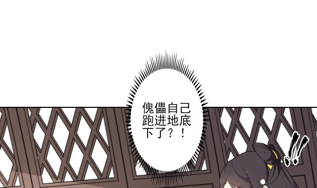 倾城之上韩漫全集-第50话 青铜僵尸傀儡无删减无遮挡章节图片 
