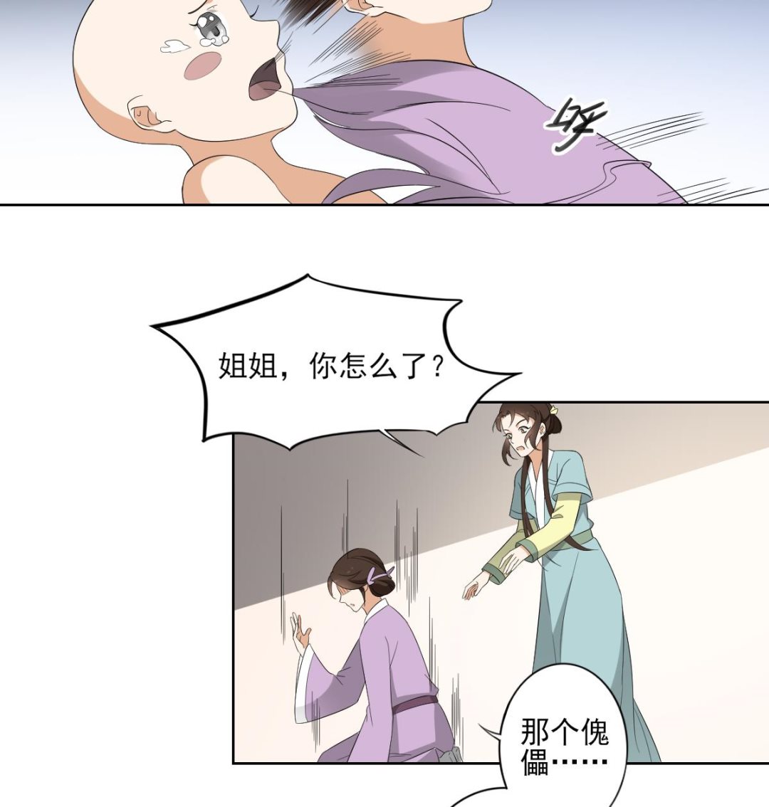 倾城之上韩漫全集-第50话 青铜僵尸傀儡无删减无遮挡章节图片 