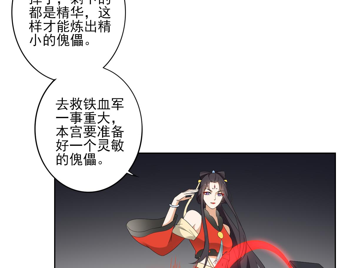 倾城之上韩漫全集-第50话 青铜僵尸傀儡无删减无遮挡章节图片 