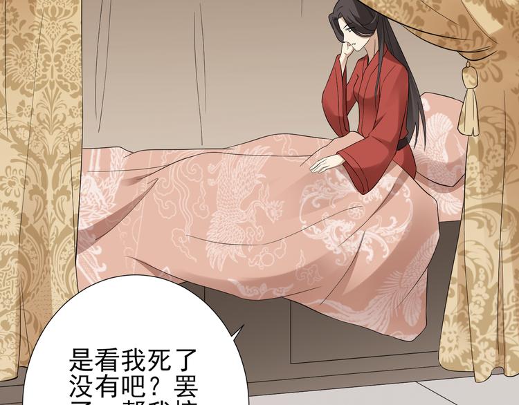倾城之上韩漫全集-第6话 下马威无删减无遮挡章节图片 
