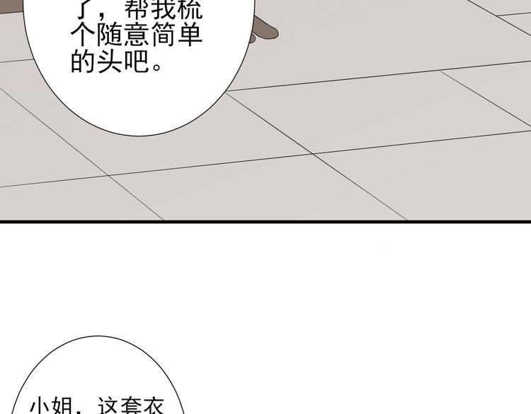 倾城之上韩漫全集-第6话 下马威无删减无遮挡章节图片 