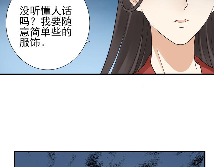 倾城之上韩漫全集-第6话 下马威无删减无遮挡章节图片 