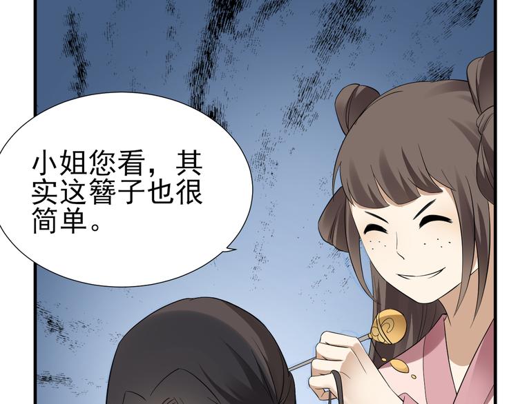 倾城之上韩漫全集-第6话 下马威无删减无遮挡章节图片 
