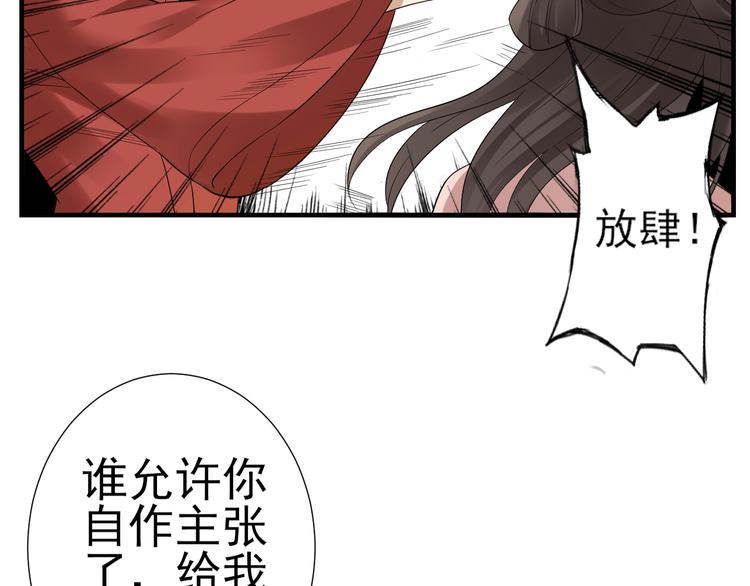 倾城之上韩漫全集-第6话 下马威无删减无遮挡章节图片 