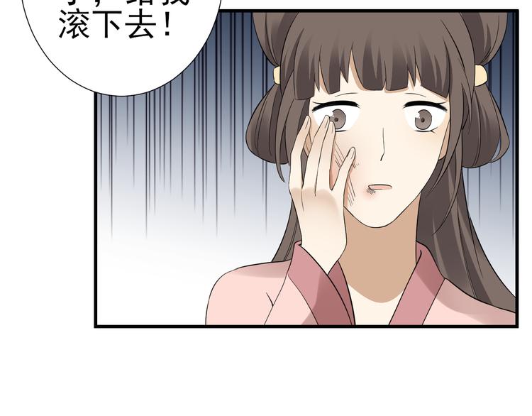 倾城之上韩漫全集-第6话 下马威无删减无遮挡章节图片 