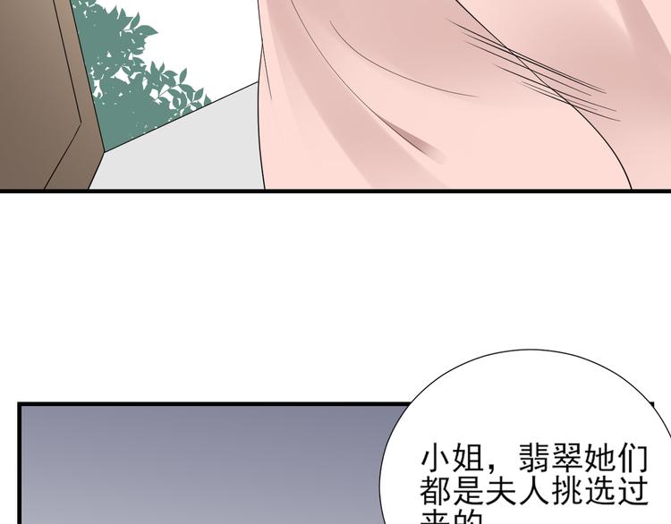 倾城之上韩漫全集-第6话 下马威无删减无遮挡章节图片 