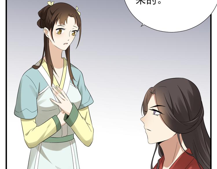 倾城之上韩漫全集-第6话 下马威无删减无遮挡章节图片 