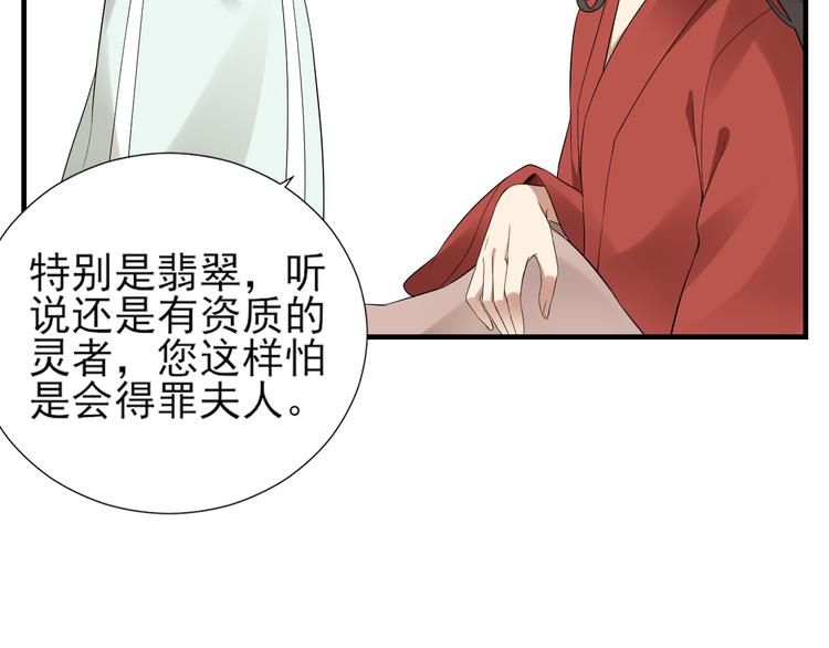 倾城之上韩漫全集-第6话 下马威无删减无遮挡章节图片 