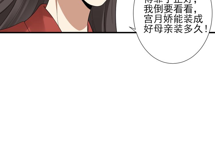 倾城之上韩漫全集-第6话 下马威无删减无遮挡章节图片 