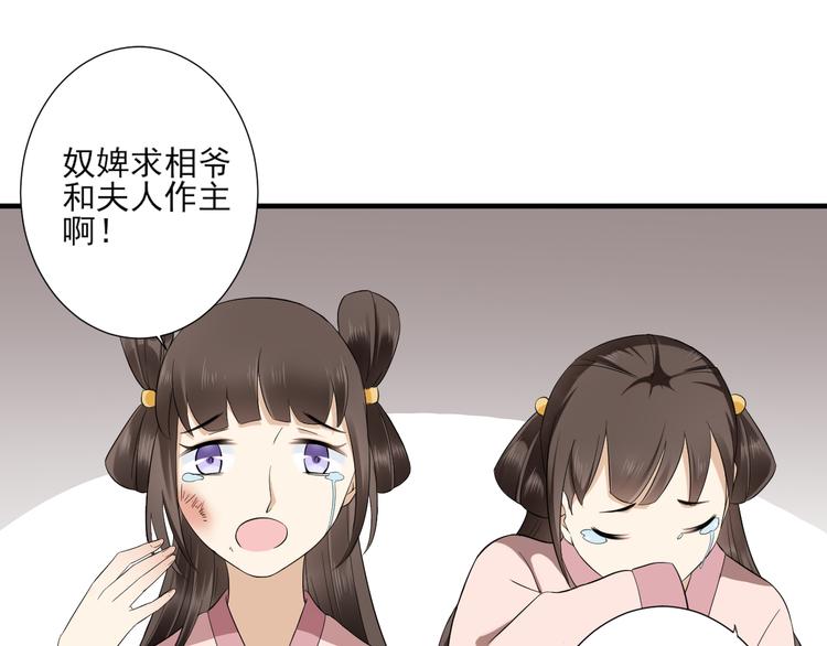 倾城之上韩漫全集-第6话 下马威无删减无遮挡章节图片 