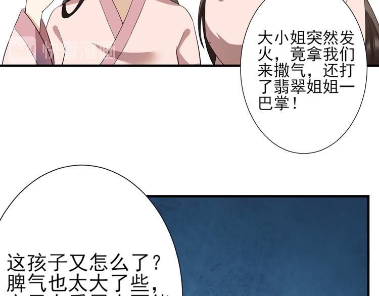 倾城之上韩漫全集-第6话 下马威无删减无遮挡章节图片 
